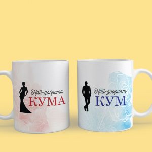 Kума и Кум