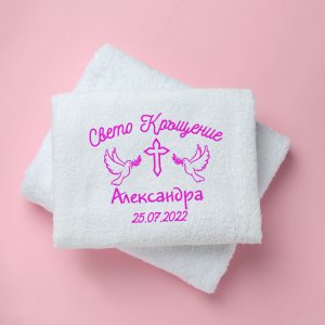 Кърпа- Свето Кръщение 2