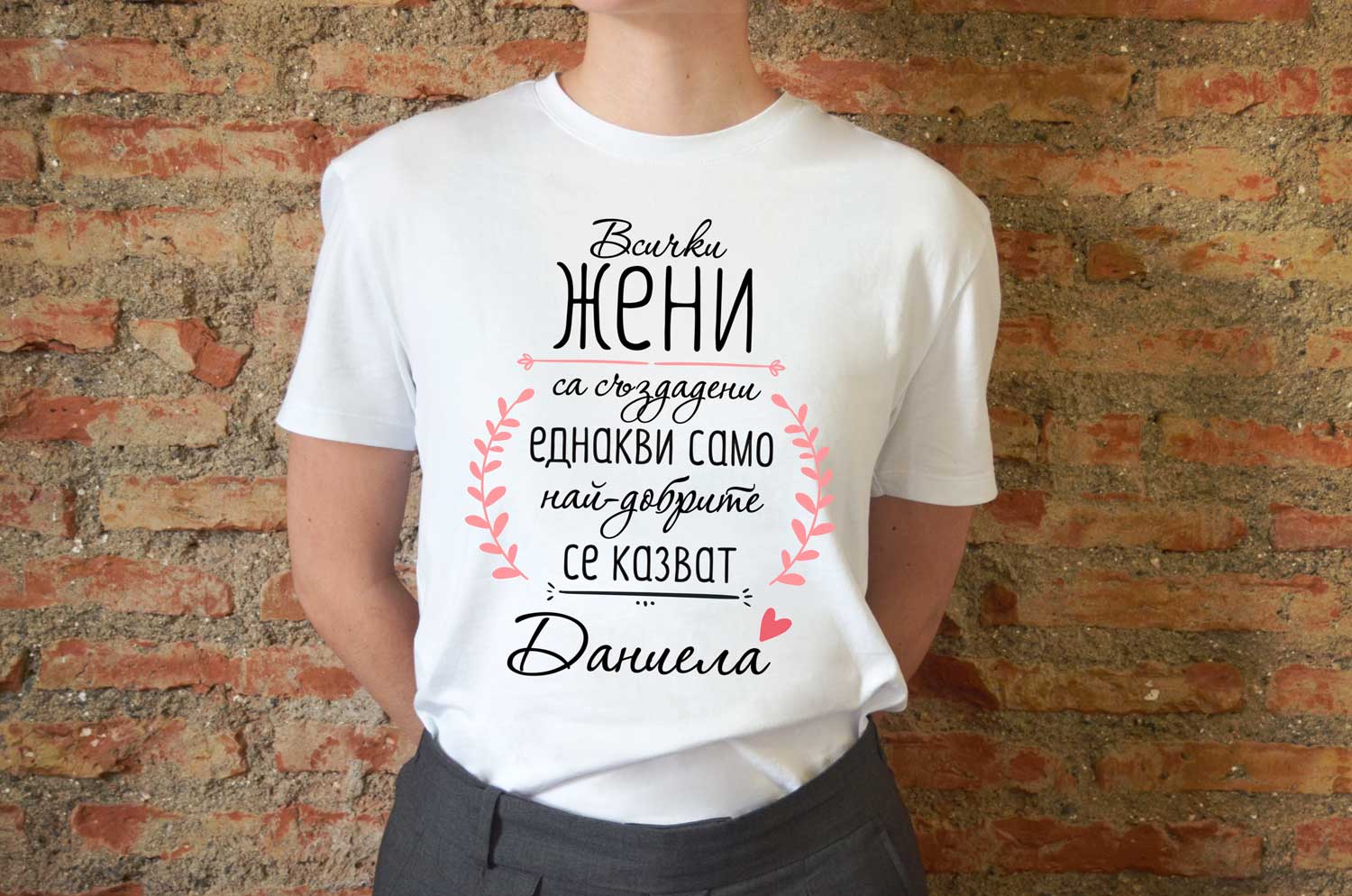Дамска тениска – Всички жени са създадени