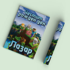 Плакат за рожден ден (Майнкрафт)