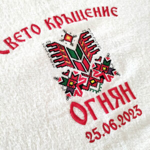 Кърпа- Свето Кръщение 5