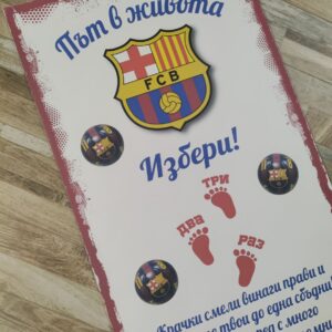 Килимче за прощъпулка- Барселона