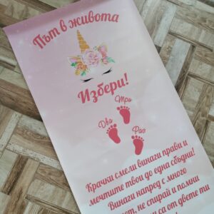 Килимче за прощъпулка- Еднорог