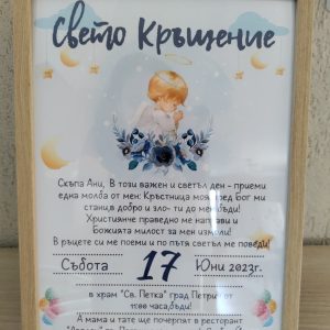 Покани за кръстници Ангелче