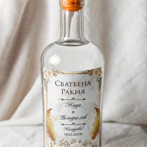 Етикет за Сватбена ракия златен с пера