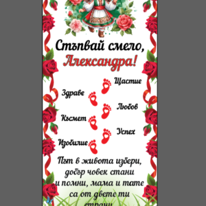 Килимче за прощъпулка- Момиче в българска носия