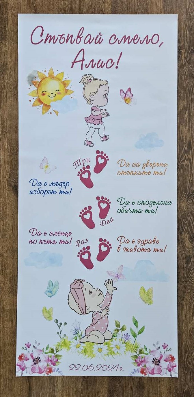Килимче за прощъпулка- Момиче в розово - Image 3