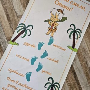 Килимче за прощъпулка- Флинтстоун