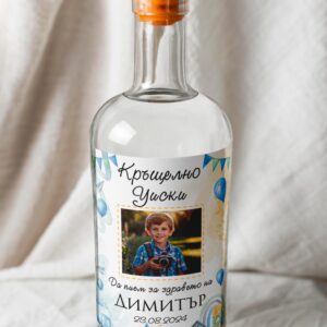 Етикет – Свето кръщение уиски Син фон със снимка