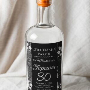Етикет – Юбилей 2