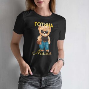 Дамска тениска – Готина Мама