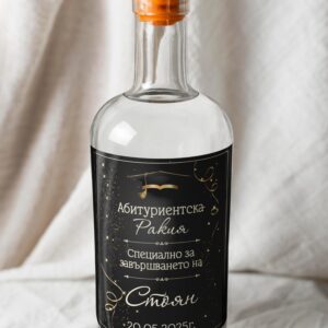Етикет Абитуриентски бал Черен