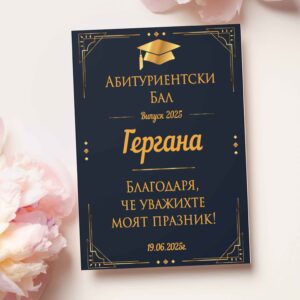 Магнити Син със златен надпис