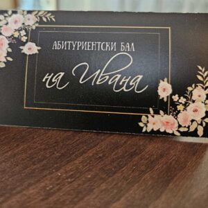 Тейбъл картички 4