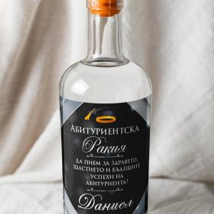 Етикет Абитуриентски бал Сив 1