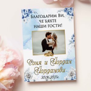 Магнити Син със снимка сватба