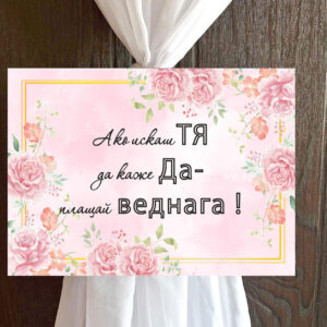 Пвц табелка Розови рози 3