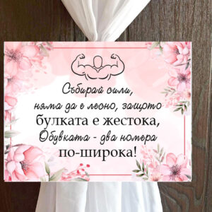 Пвц табелка Розови цветя 5