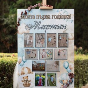 Табло – моята първа годинка – 5