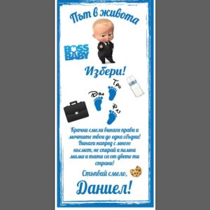 Килимче за прощъпулка- Бебе бос