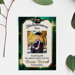 Магнити Абитуриентски бал зелено 1