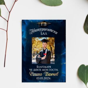 Магнити Абитуриентски бал син фон 2
