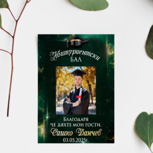 Магнити Абитуриентски бал зелено 2