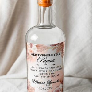 Етикет Абитуриентски бал Бежов бохо
