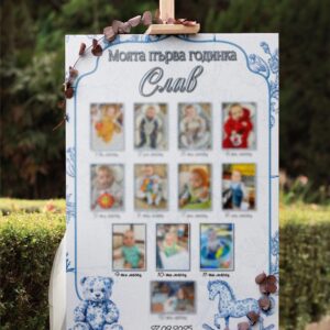 Табло – моята първа годинка – 11