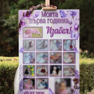 Табло – моята първа годинка – 7