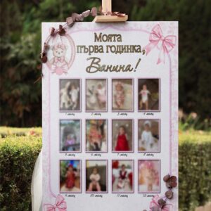 Табло – моята първа годинка – 9