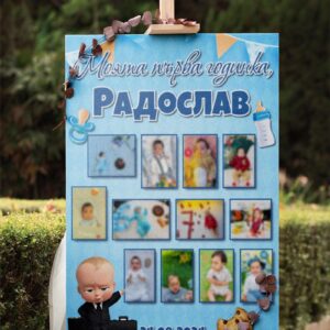 Табло – моята първа годинка – 18