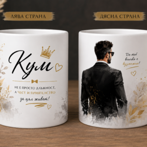 Чаша Кум